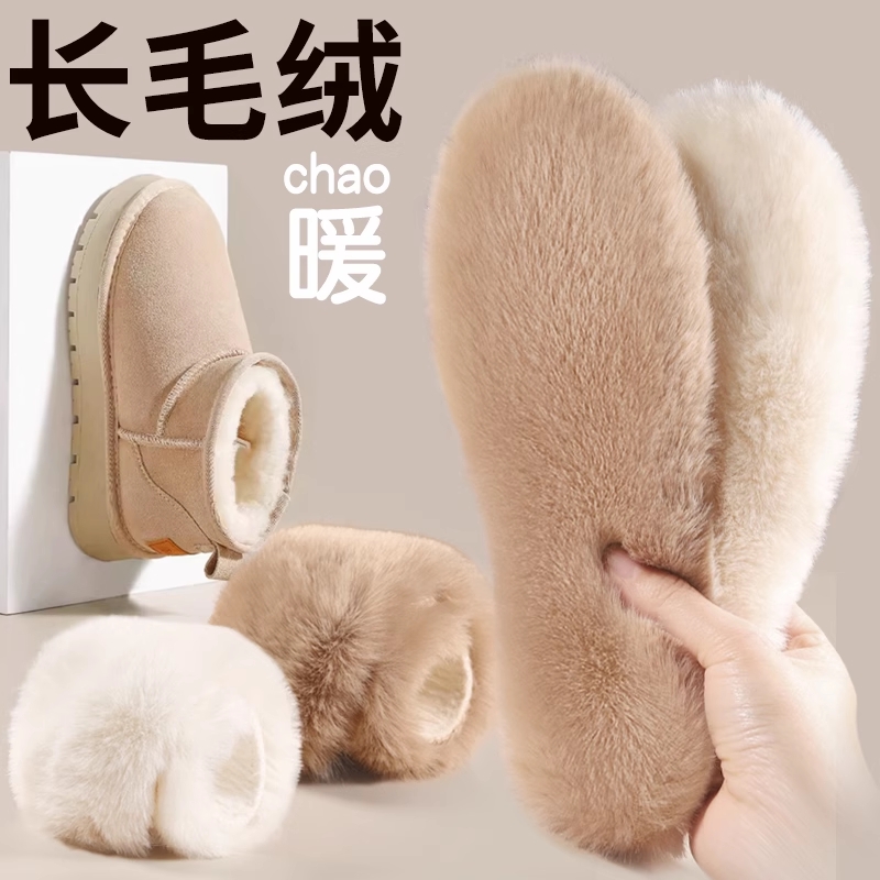 加绒保暖鞋垫男女加厚仿兔毛吸汗防臭羊毛软底舒适超软棉鞋垫冬季