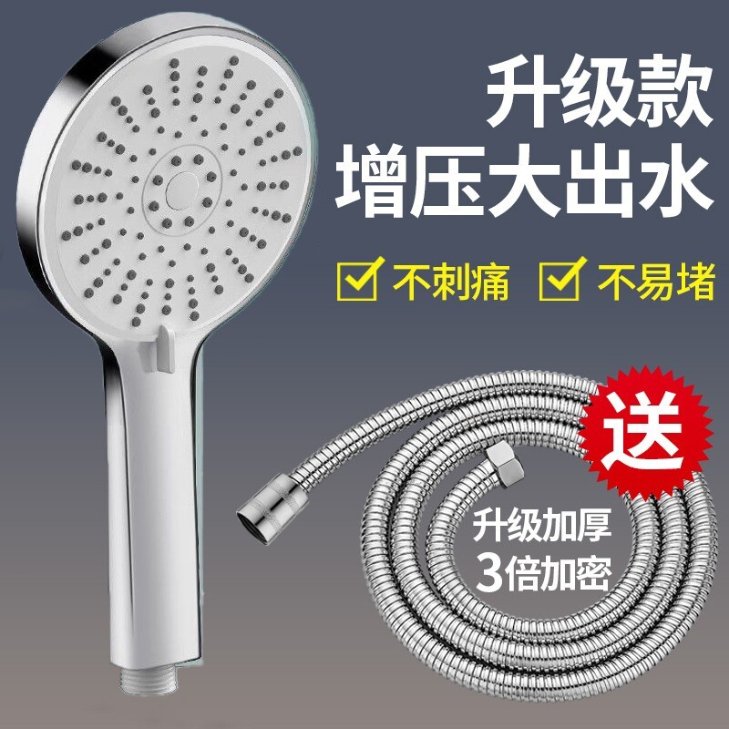 增压花洒套装喷头家用热水器洗澡大淋浴头浴霸淋浴器浴室沐浴手持