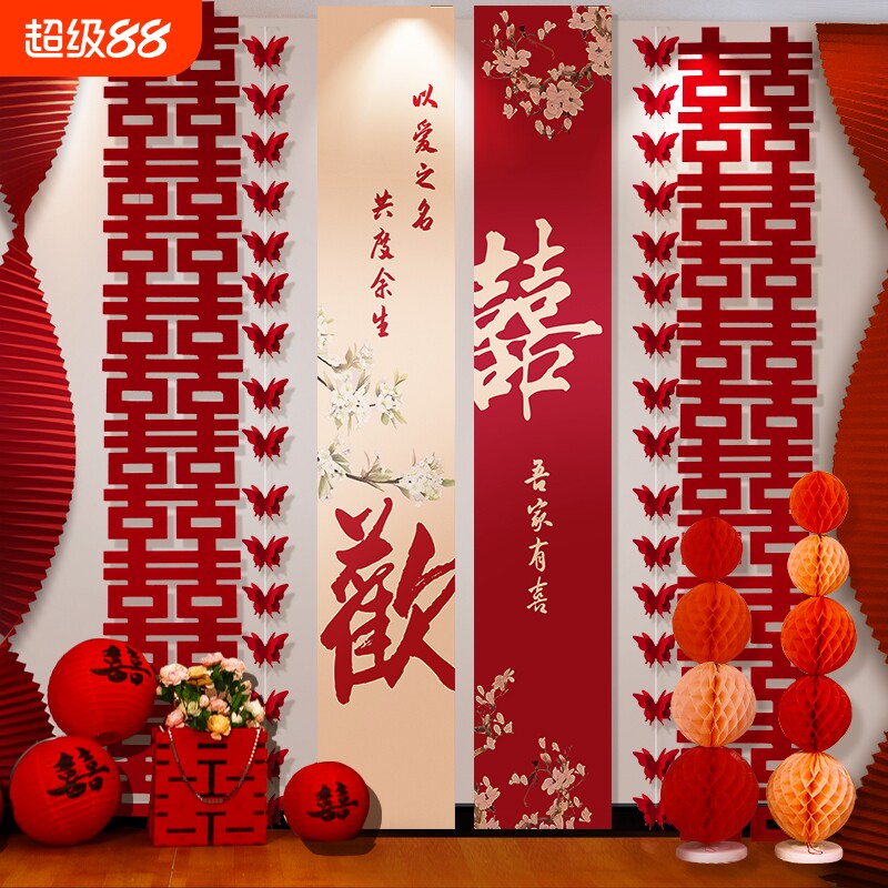 结婚婚房布置装饰挂布条幅喜字订婚礼用品男女客厅晨袍拍照背景墙