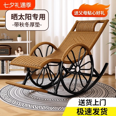 懒人摇摇躺椅椅子藤椅可躺成人可坐新款老人藤编阳台沙发休闲摇椅