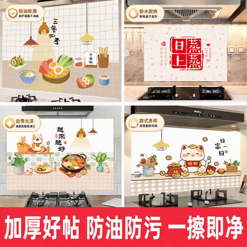 厨房防油贴纸灶台自粘墙纸防水防火耐高温油烟机墙面装饰防潮贴膜