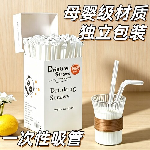 吸管一次性单独包装产妇儿童宝宝细吸管塑料独立包装无菌食品级