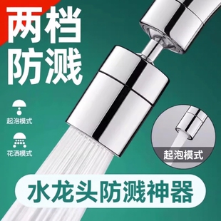 厨房水龙头延伸万向防溅神器通用万能接头旋转防溅头水嘴花洒增压