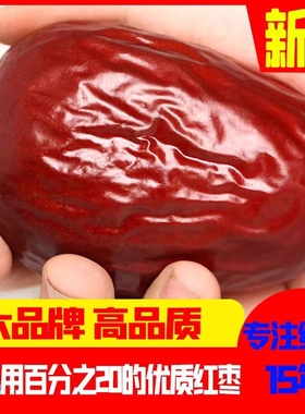 延安特产陕北大枣特大红枣子1500克骏枣礼盒装玉枣新鲜狗头优质