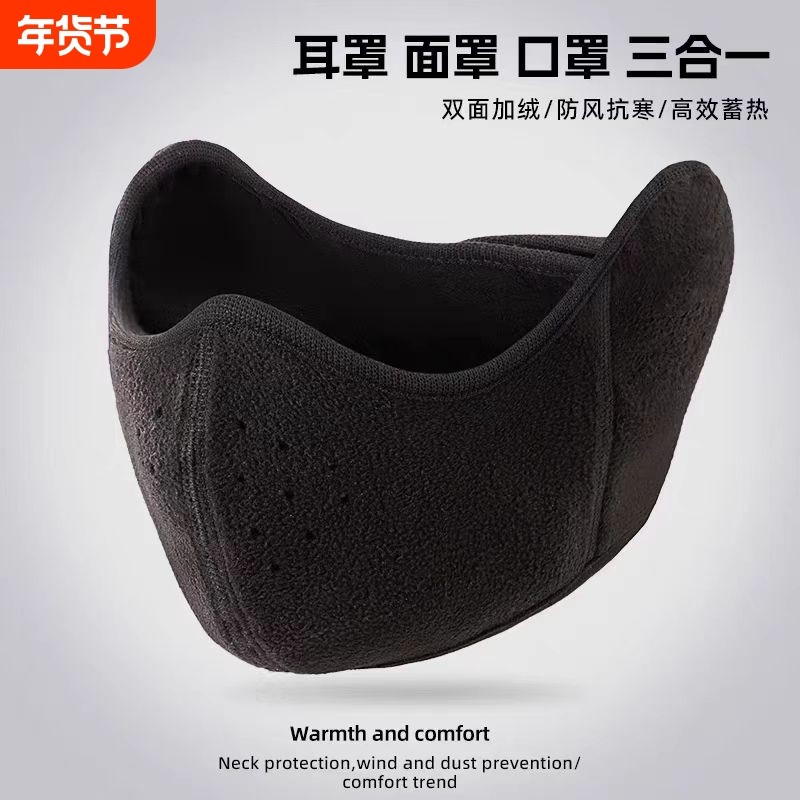 保暖口罩男士冬高颜值2025新款加厚防寒防风护耳冬季骑行防冻脸男