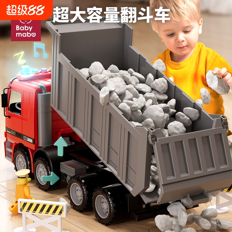 妈宝孖宝工程车男大号惯性翻斗车