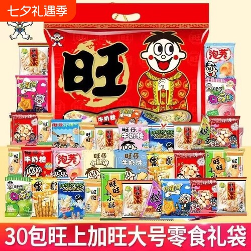 旺旺大礼包健康小吃旺仔零食358g休闲女友儿童礼物办公室仙贝原味