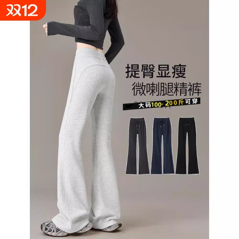 灰白色微喇叭裤女夏季2025新款高腰显瘦阔腿马蹄休闲运动卫裤大码