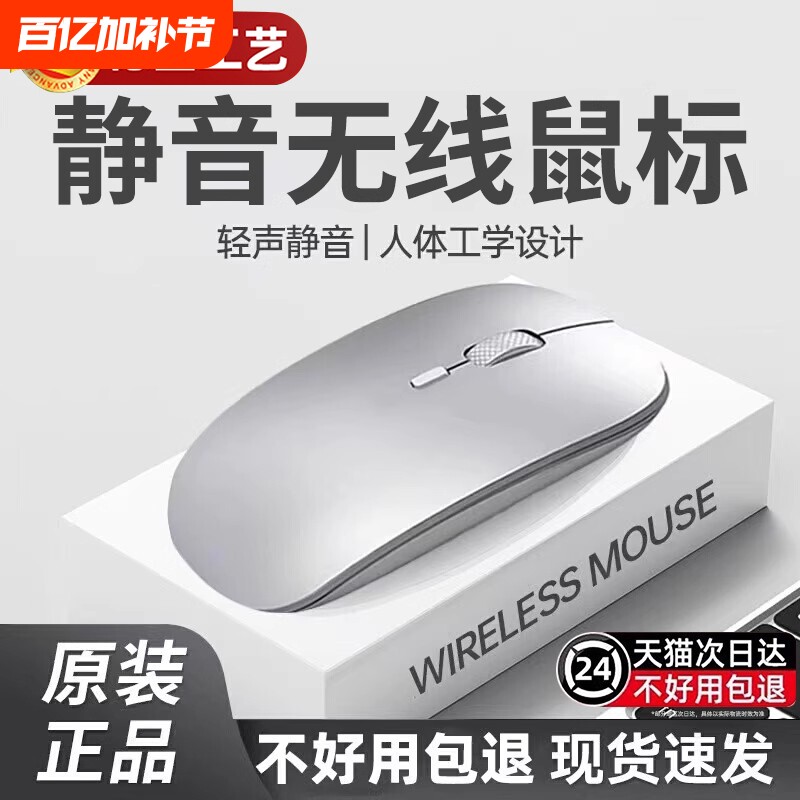 笔记本无线线滑鼠蓝牙游戏电脑适用戴尔联想华为可充电小米滑鼠标