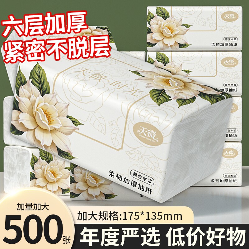 40包20000张纸巾抽纸整箱卫生卷纸餐巾纸擦手纸面巾纸厕纸厨房纸