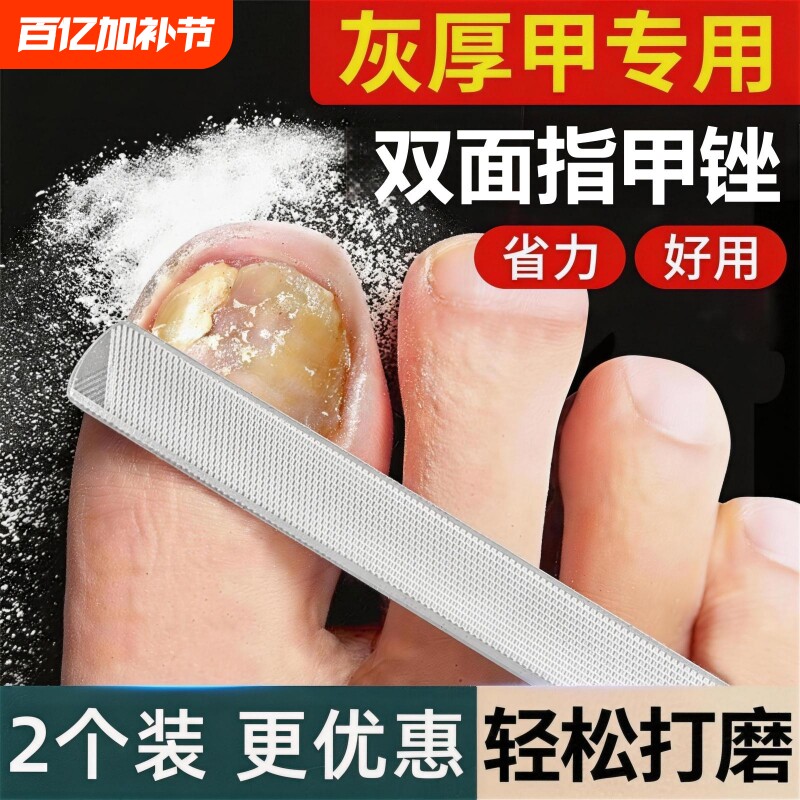 不锈钢指甲锉厚脚修甲家用工具打磨砂挫条修剪美甲双面锉刀神器灰