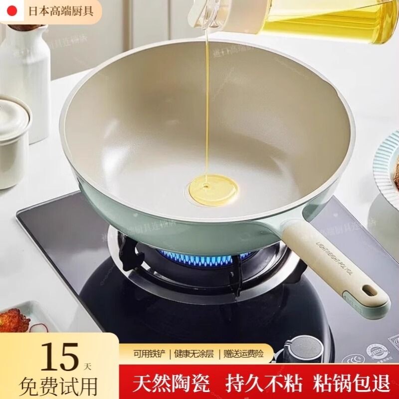 日本陶瓷无涂层不粘锅家用平底炒锅聚油不沾锅钛炒菜锅电磁炉锅具