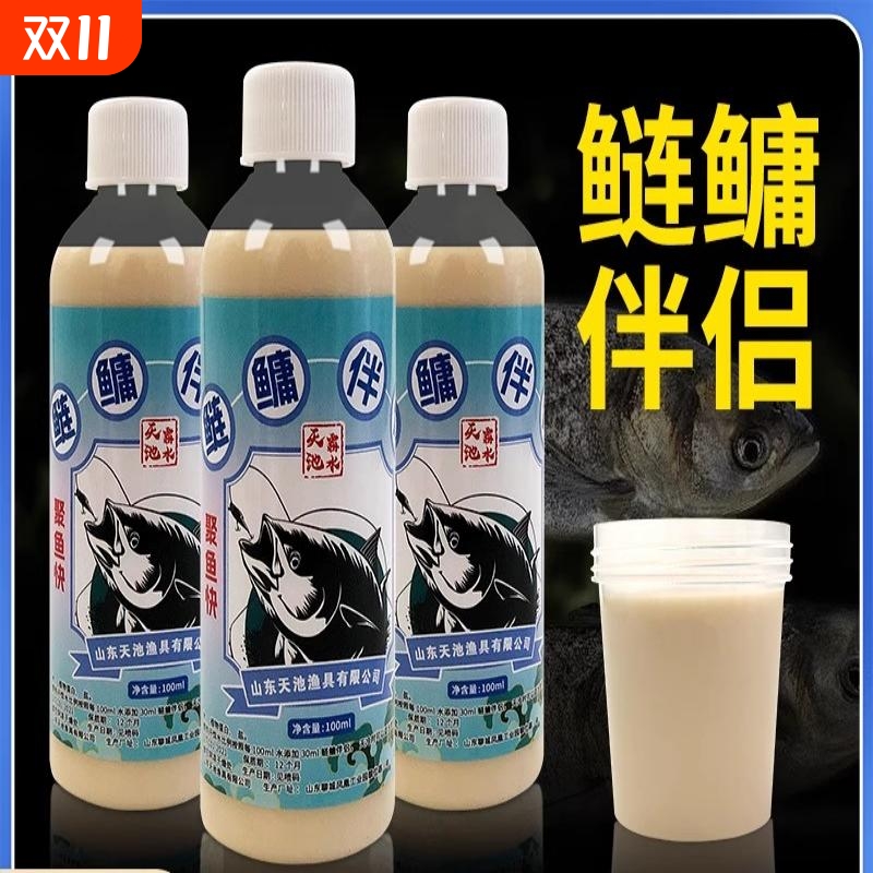 鲢鳙伴侣诱鱼添加剂黑坑花白鲢