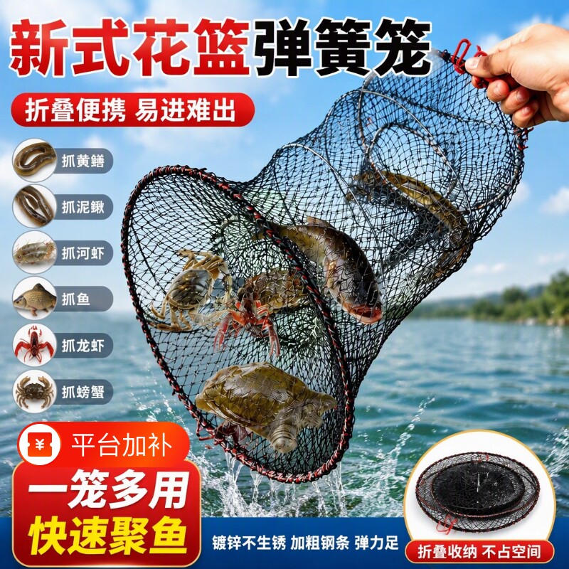 花篮鱼笼冬瓜虾笼渔网新式捕鲫鱼神器甲鱼饵料黄鳝抓鱼河虾黑鱼