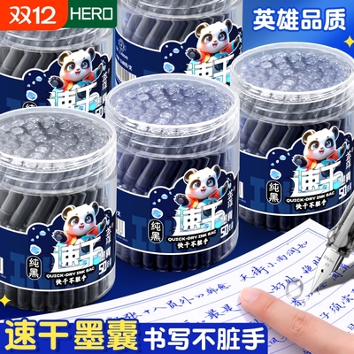 英雄牌钢笔速干墨囊小学生专用