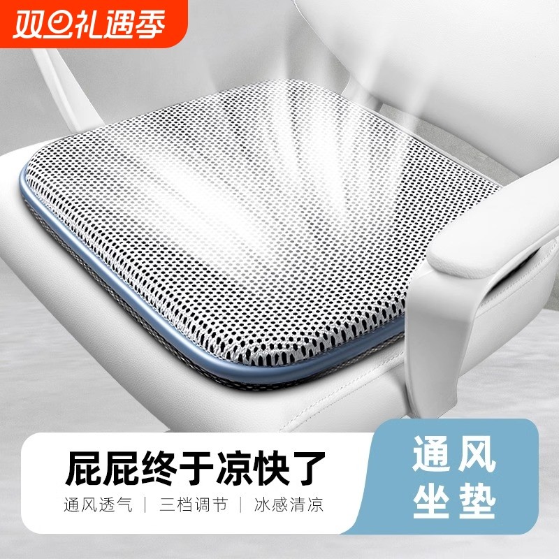 夏季汽车坐垫通风座椅垫制冷凉垫USB办公室椅带风扇吹风座垫车内