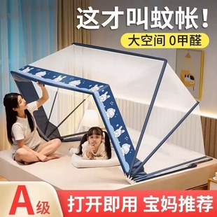蚊帐家用2026新款免安装可折叠全罩式卧室学生宿舍单人床防蚊支架