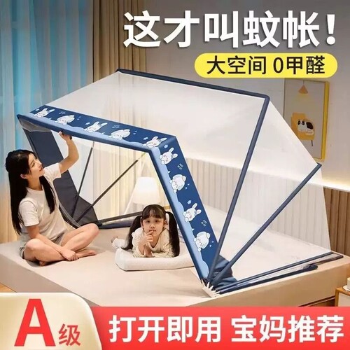 【七天内超万次购买】可折叠蚊帐