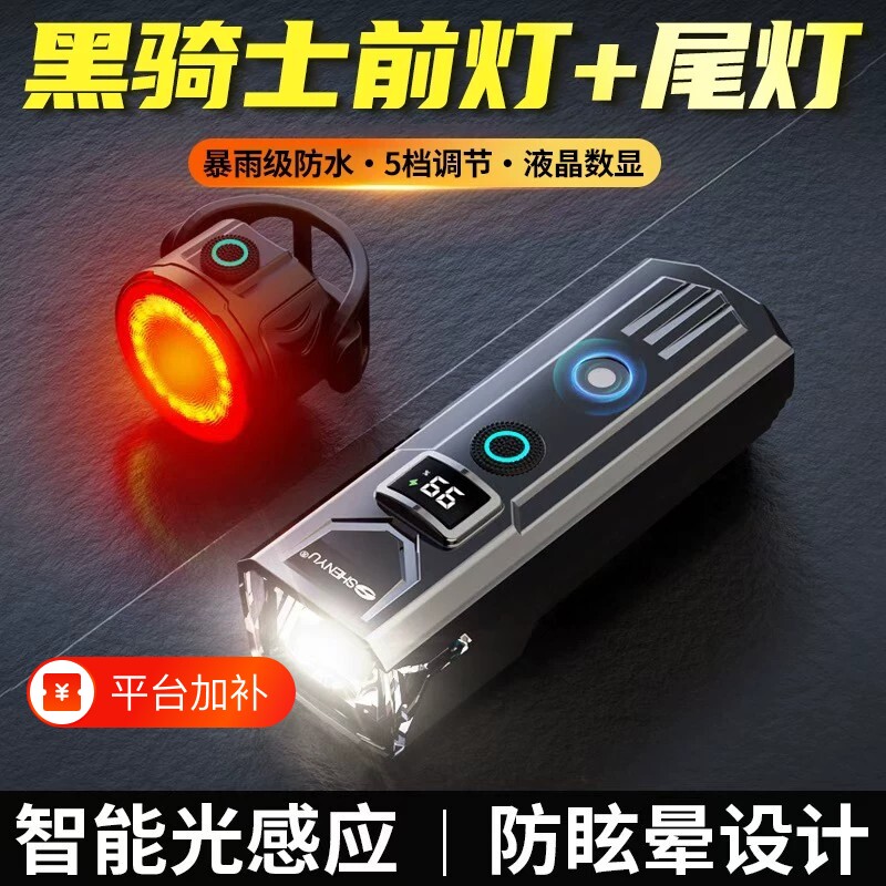 自行车夜骑灯骑行装备尾灯山地车公路车灯单车夜间照明灯手电筒