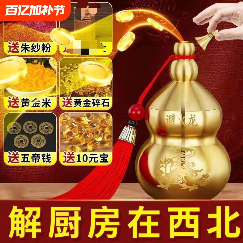 黄铜葫芦厨房辟火龙瓶摆件西北角三避火龙解火烧天门家用客厅摆件