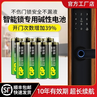 锁电池五号AA玩具车遥控器鼠标5号干电池碱性 顺丰 包邮 耐用型GP极超霸智能锁电池酒店指纹锁刷卡门锁密码