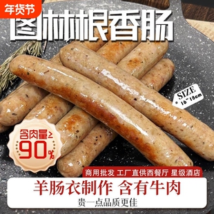 德式图林根白肠香肠1.4kg德国罗勒叶热狗早餐肠肠商用热狗肠牛肉