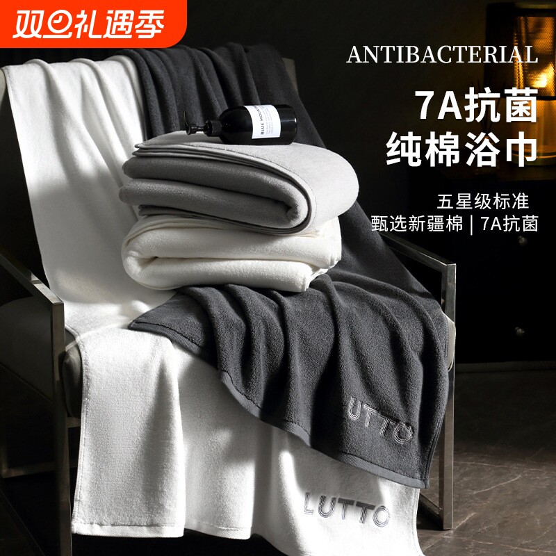 7A抗菌浴巾五星级酒店2025新款全棉大毛巾男家用洗澡吸水纯棉浴