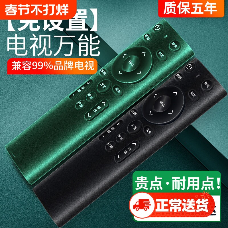 万能智能液晶电视机遥控器全部 适用康佳海尔tcl海信先锋三星长虹lg乐视KKTV启客酷开4k网络电视通用松下夏普