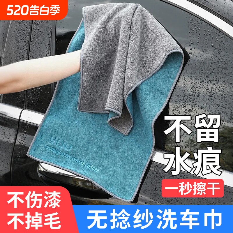 洗车毛巾汽车专用擦车布大号吸水不掉毛不留水印双面高级无痕抹布
