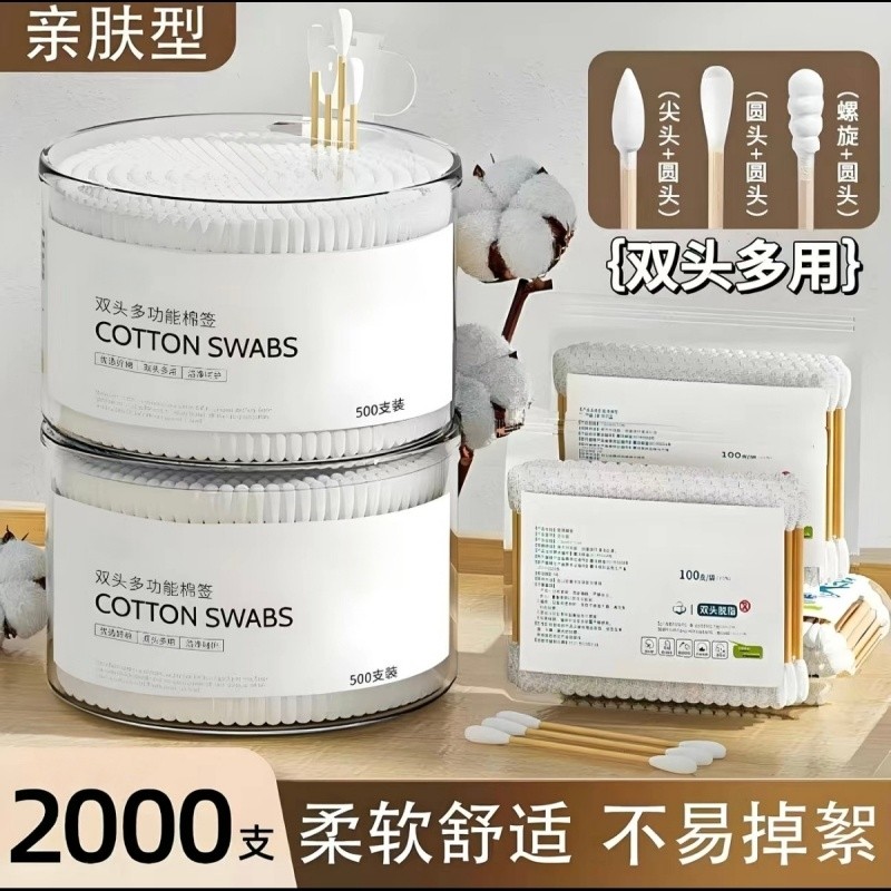 2000支棉签掏耳化妆用木棒棉花棒双头棉签棒一次性棉棒棉棉花签