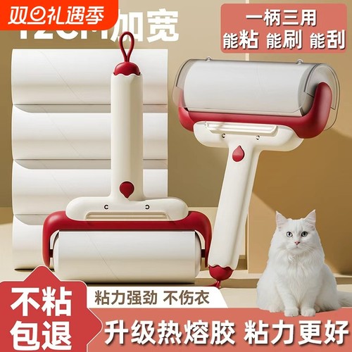 滚筒粘毛器可撕式纸替换家用床上去毛滚刷衣服粘头发黏沾猫毛神器