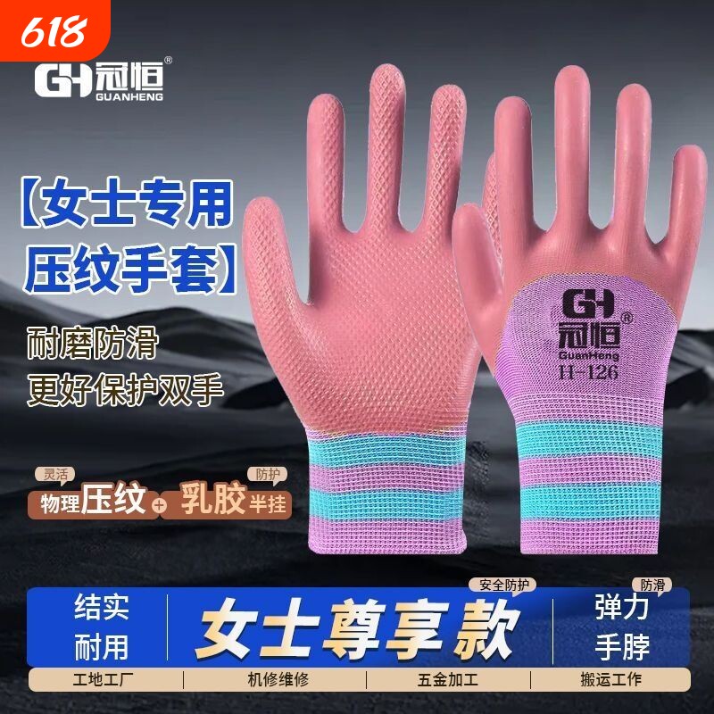 女士耐磨A536橡胶劳手套小号带胶皮防水工作工地干活防滑尼龙乳胶