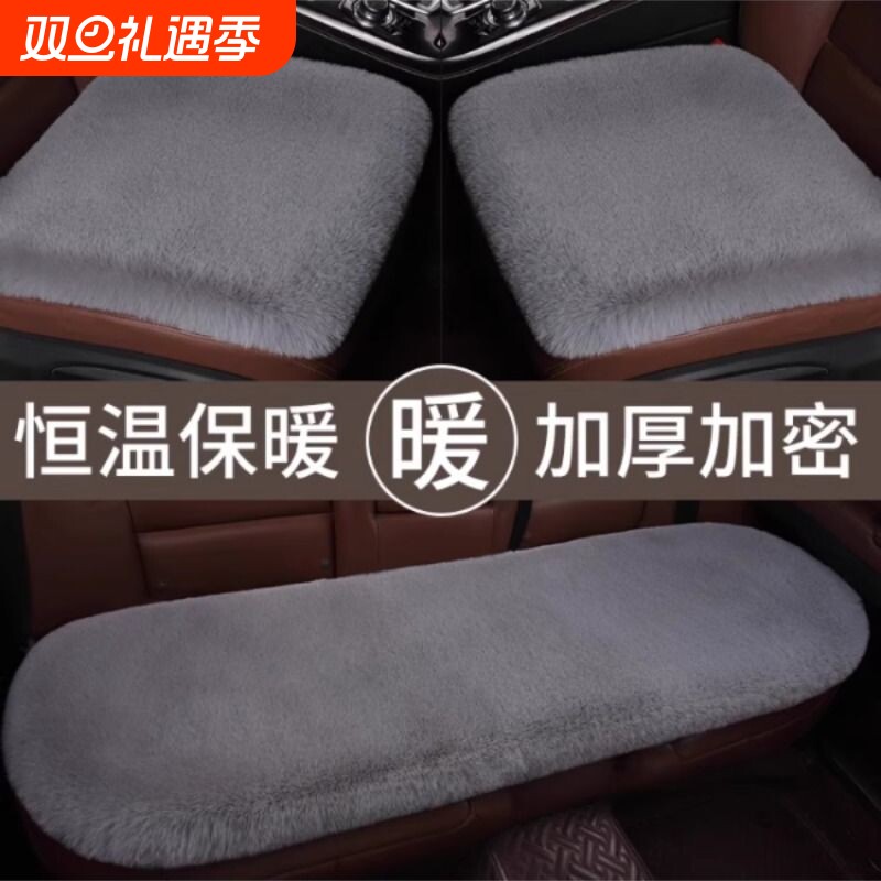 汽车坐垫冬季毛绒单片座椅车载座垫子后排短毛绒四季通用兔毛羊毛