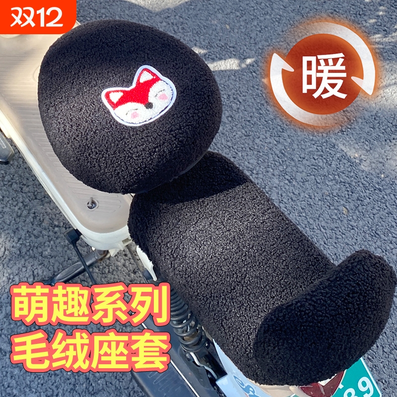 冬季电动车毛绒坐垫套保暖加厚电车坐垫座套冬季电瓶车坐垫套加厚