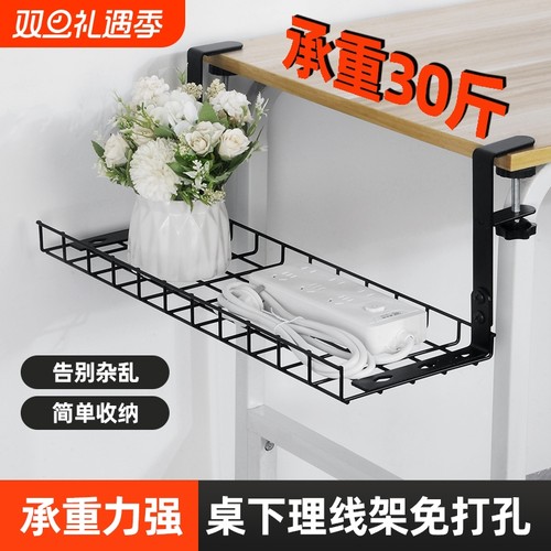 桌下电线固定器理线器整理收纳架