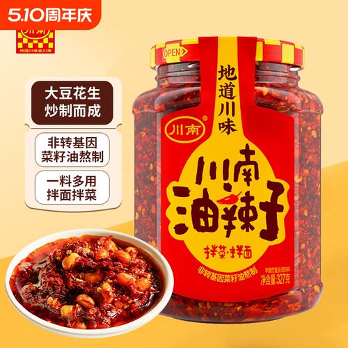 川南油辣子327g下饭酱辣椒酱红油辣椒调料调味料调味品拌菜面香辣