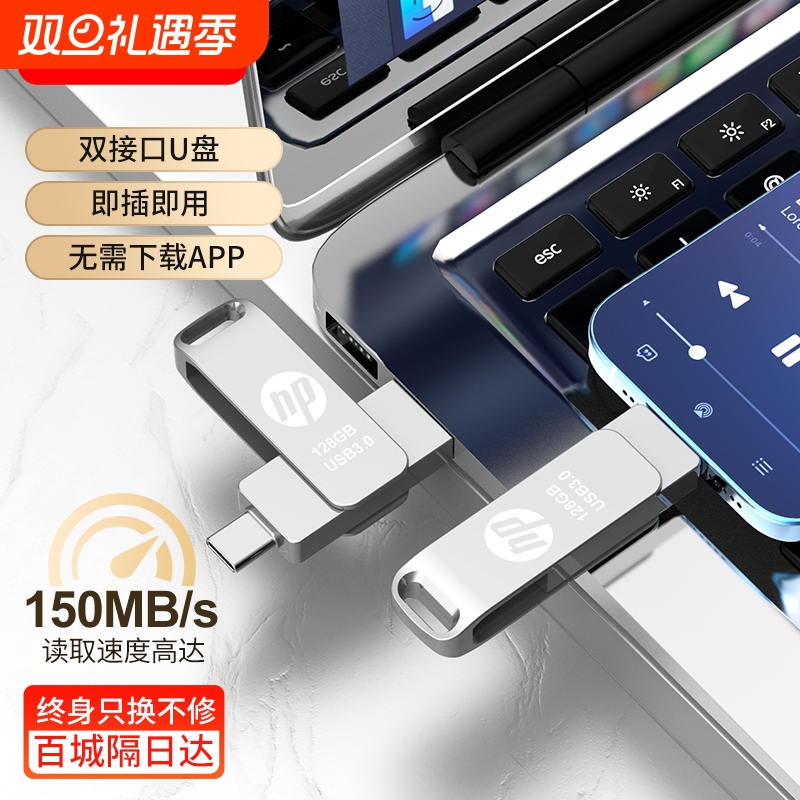 双接口手机U盘高速|超2000次加购