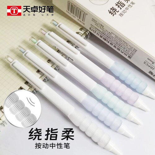 天卓新款软握按动笔ST笔头静音按压水性笔速干0.5mm刷题笔考试笔