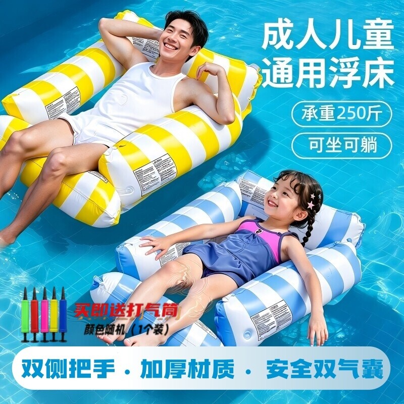 儿童成人海边泳池漂流水上浮床图片