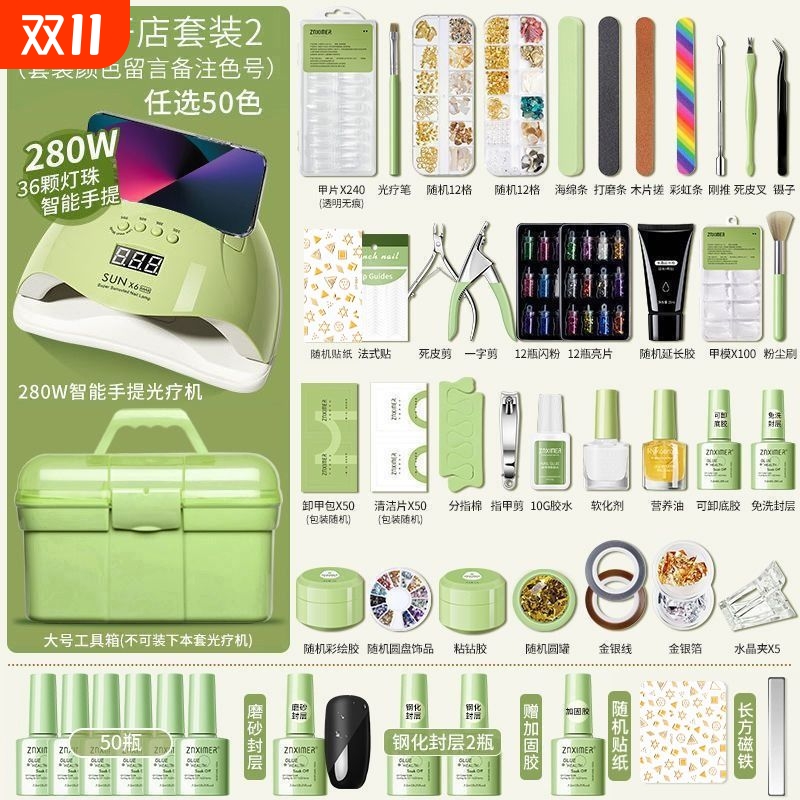 美甲套装全套开店专用做指甲工具甲油胶用美甲店初学者光疗持久