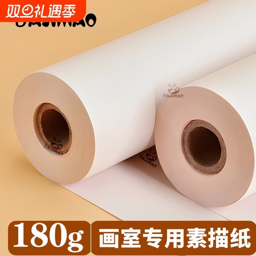 30米长卷绘画素描纸儿童画画大空白卷纸180g加厚涂鸦美术纸幼儿园活动超宽油画棒铅笔画小学生白纸画纸纸张