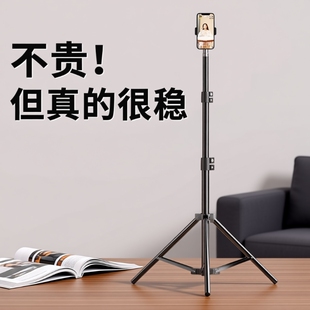 手机支架落地直播专用三脚架拍照神器拍摄三角支撑架主播直播补光灯柔光美颜落地多功能拍视频万能通用手机架