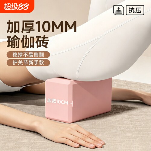 瑜伽砖女士健身家用高密度