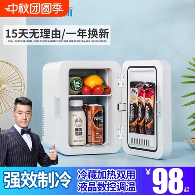 迷你小冰箱车载小型办公室母乳学生宿舍家用冷藏车家两用单一人用