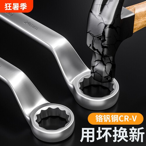 多功能双头梅花扳手高硬度工具套