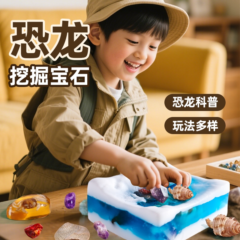 恐龙咋没的挖宝石玩具香皂挖宝盲盒肥皂考古宝藏男孩礼物恐龙化石