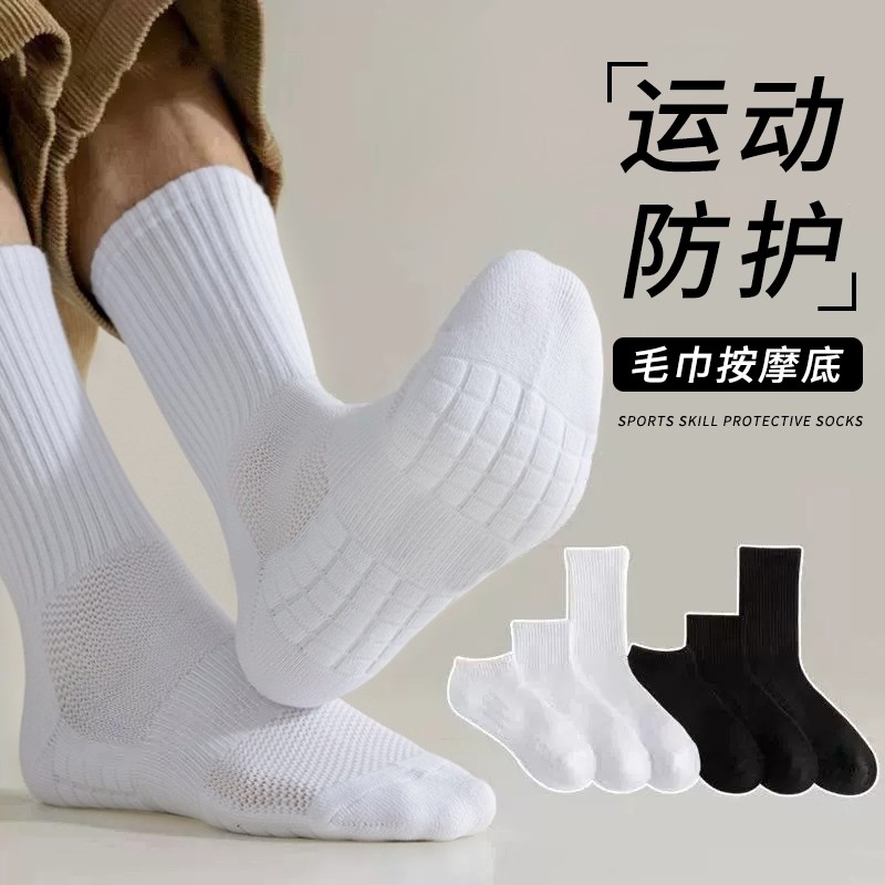 袜子男秋冬季中筒袜加绒加厚保暖毛圈袜防臭毛巾底运动袜抗菌长筒,女士内衣/男士内衣/家居服,中筒袜,淘宝优惠券,粉丝福利购,淘宝优惠卷