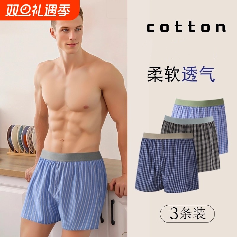 阿罗裤男士格子纯棉平角裤加大码宽松居家打底休闲条纹薄四角短裤