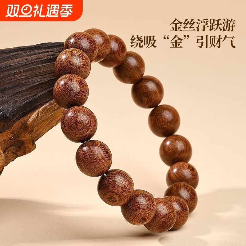 顺纹正宗金丝檀木手串女精品木质盘玩素珠圆满款小众佛珠手链男款