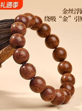 顺纹正宗金丝檀木手串女精品木质盘玩素珠圆满款小众佛珠手链男款
